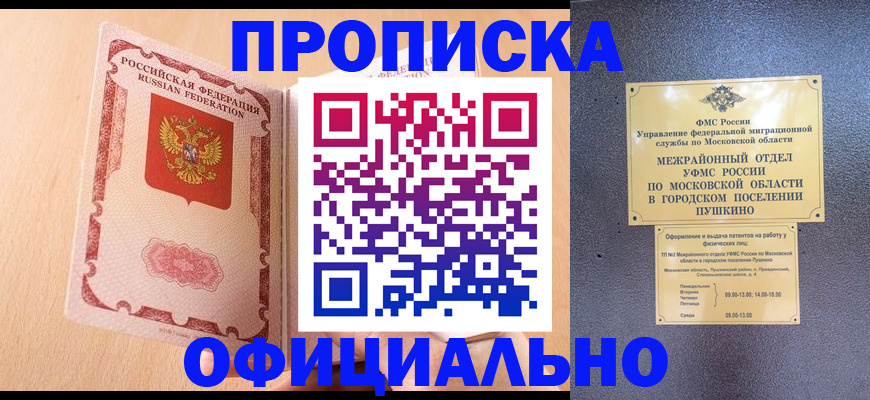 миграционный учет в Орловской области