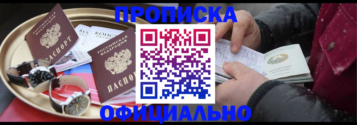 временная регистрация законно в Орловской области