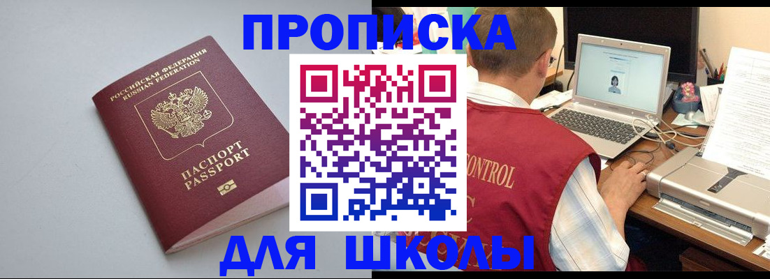 временная регистрация в Орловской области