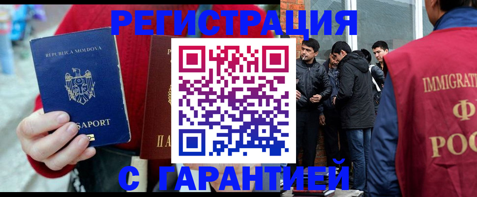 временная прописка в Орловской области