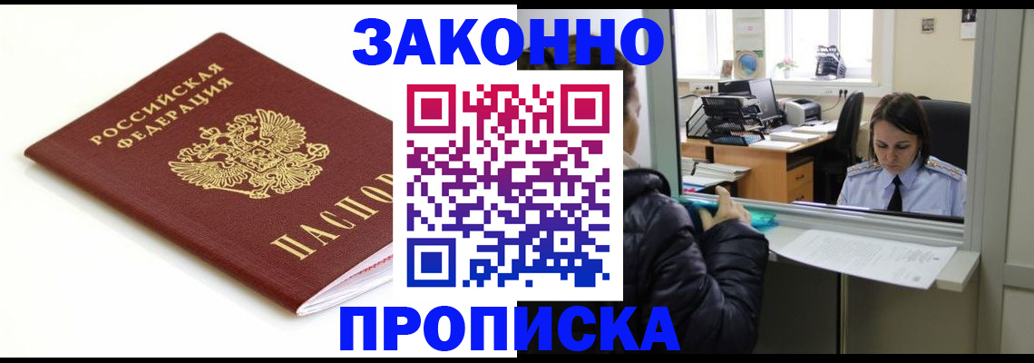 временная регистрация собственник в Орловской области